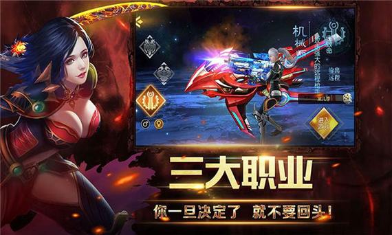 机甲破坏王免费版