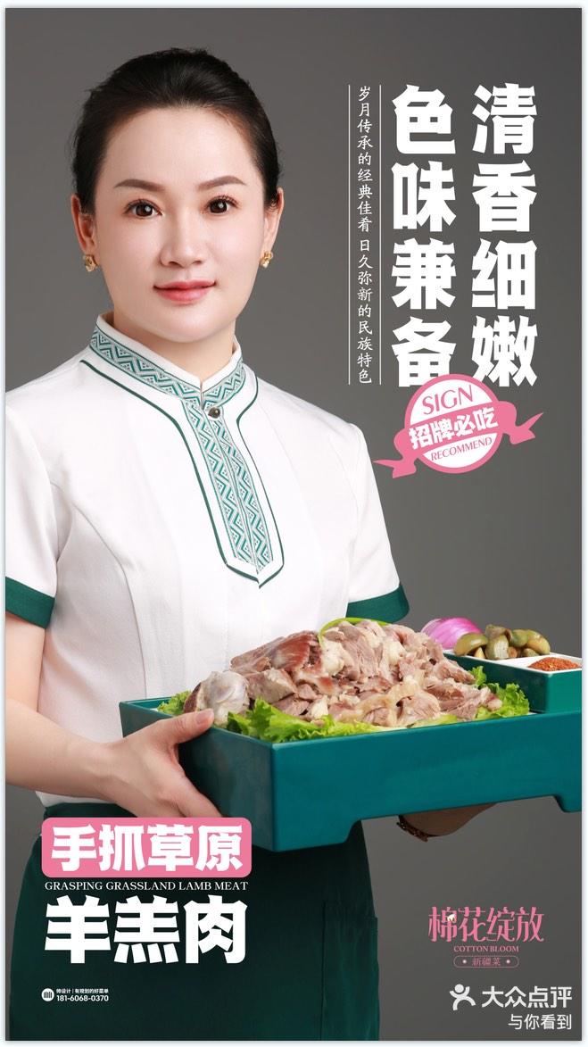 攒劲的手抓肉